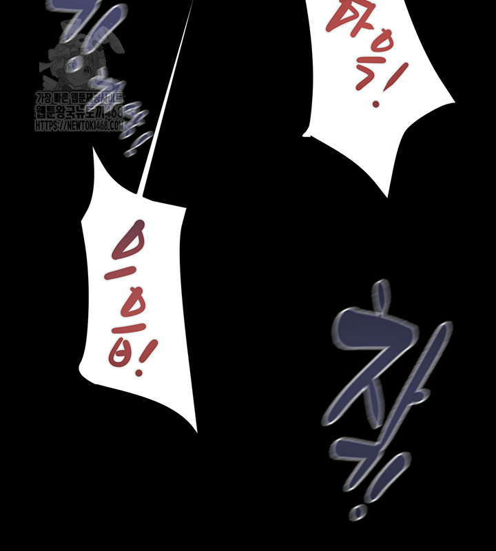 The Man Who Devours Raw Chapter 65 image 31