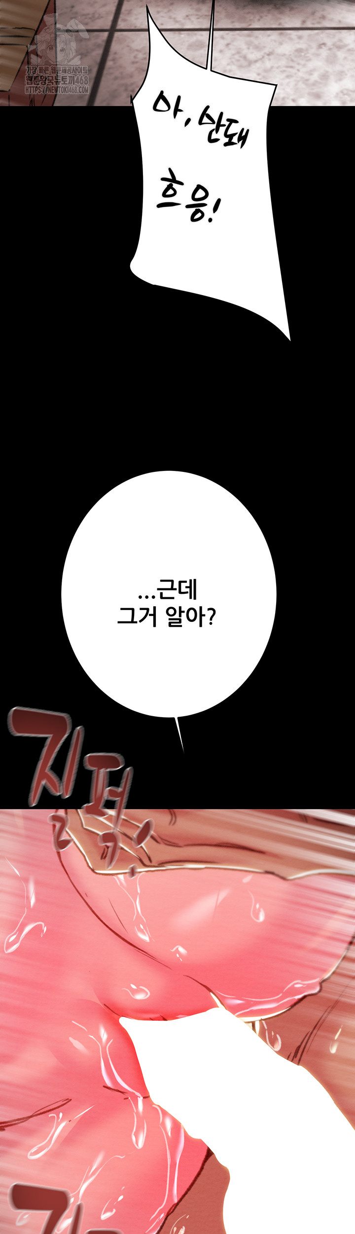 The Man Who Devours Raw Chapter 65 image 35
