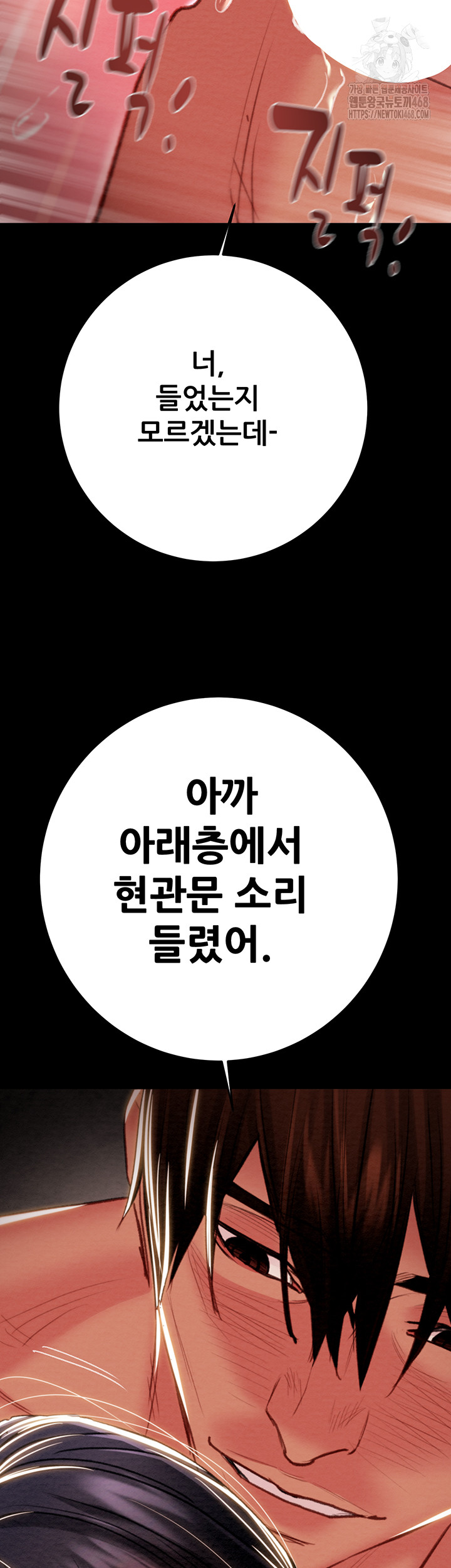 The Man Who Devours Raw Chapter 65 image 36
