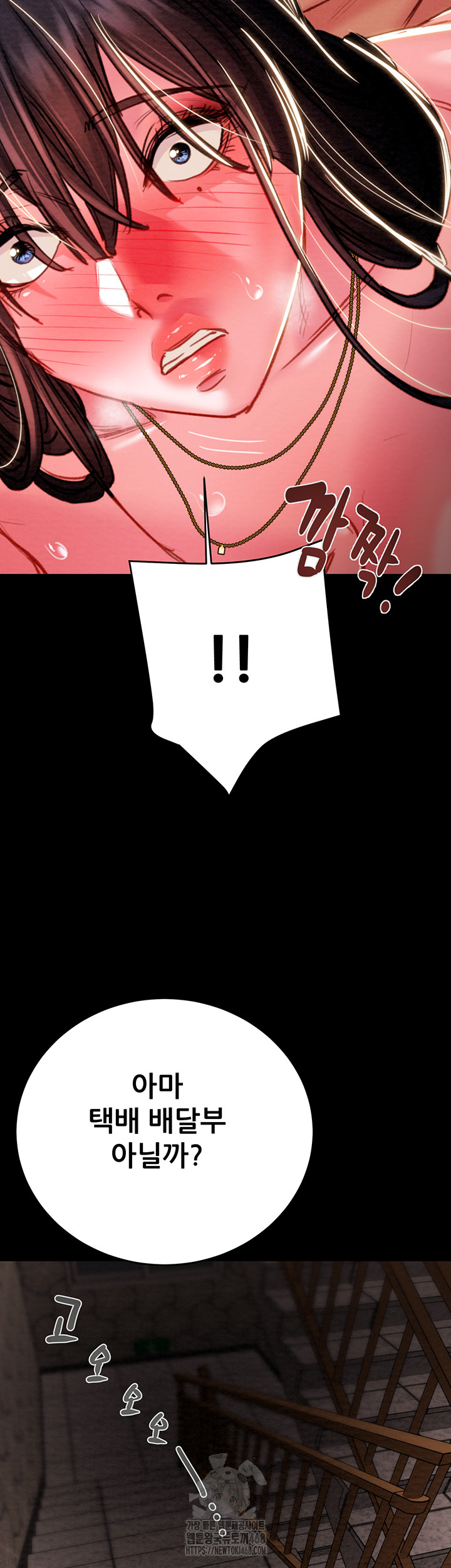 The Man Who Devours Raw Chapter 65 image 37