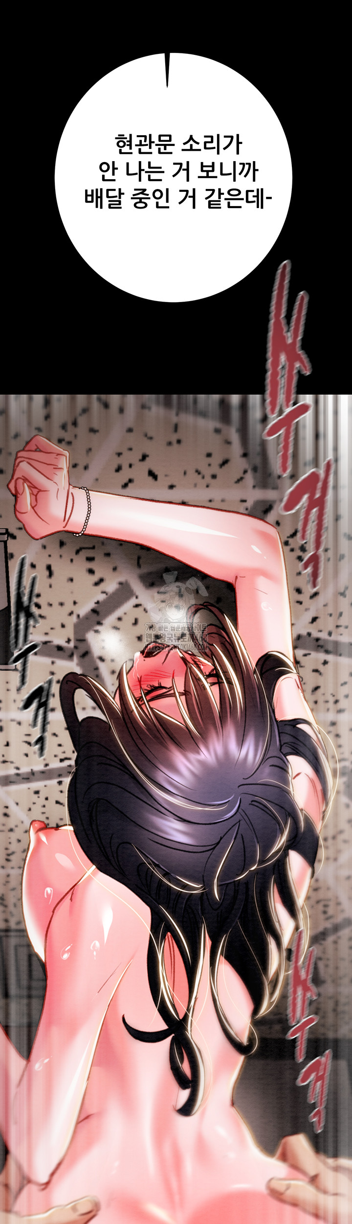The Man Who Devours Raw Chapter 65 image 39