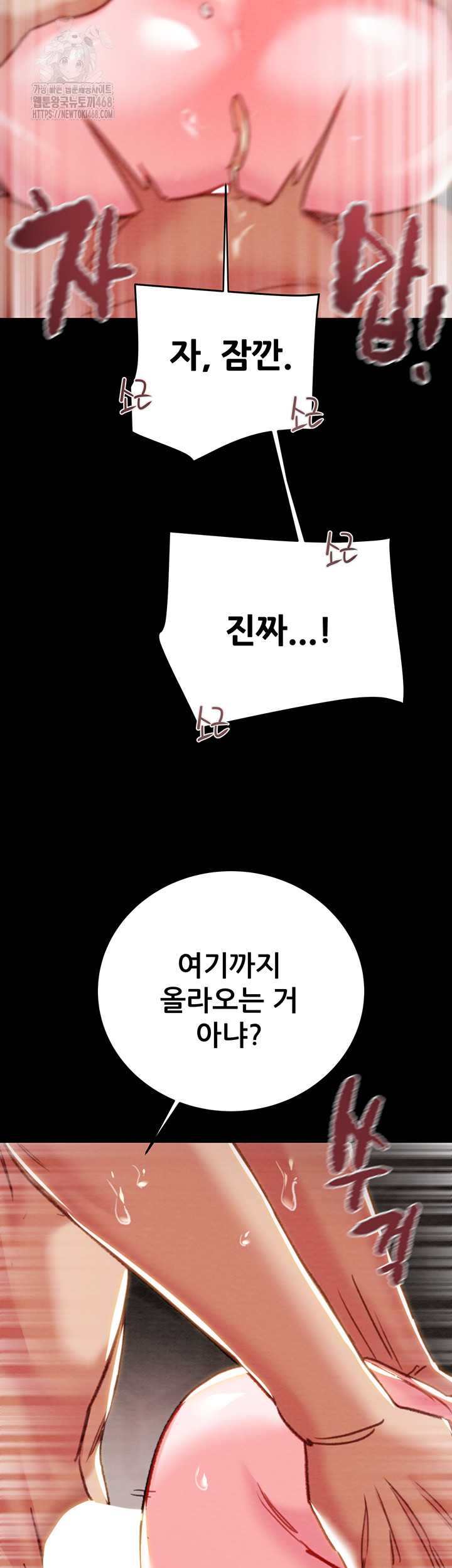 The Man Who Devours Raw Chapter 65 image 40
