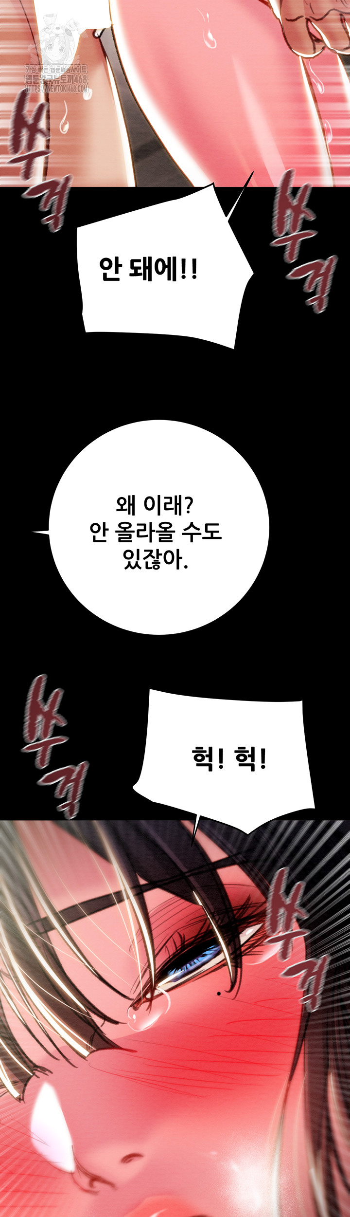 The Man Who Devours Raw Chapter 65 image 41