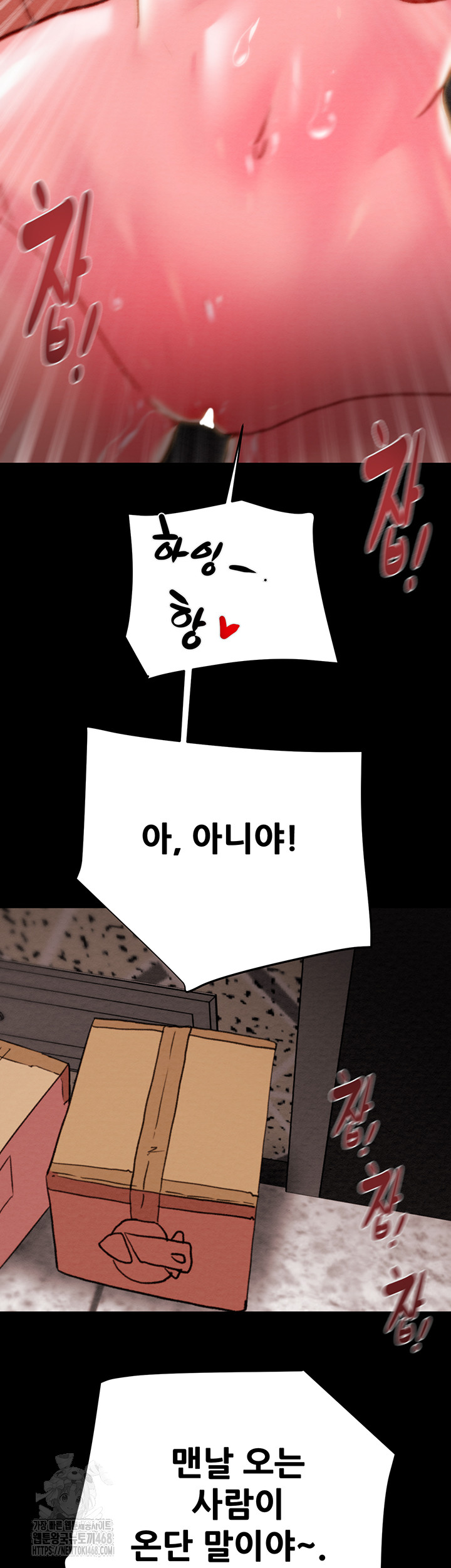 The Man Who Devours Raw Chapter 65 image 46