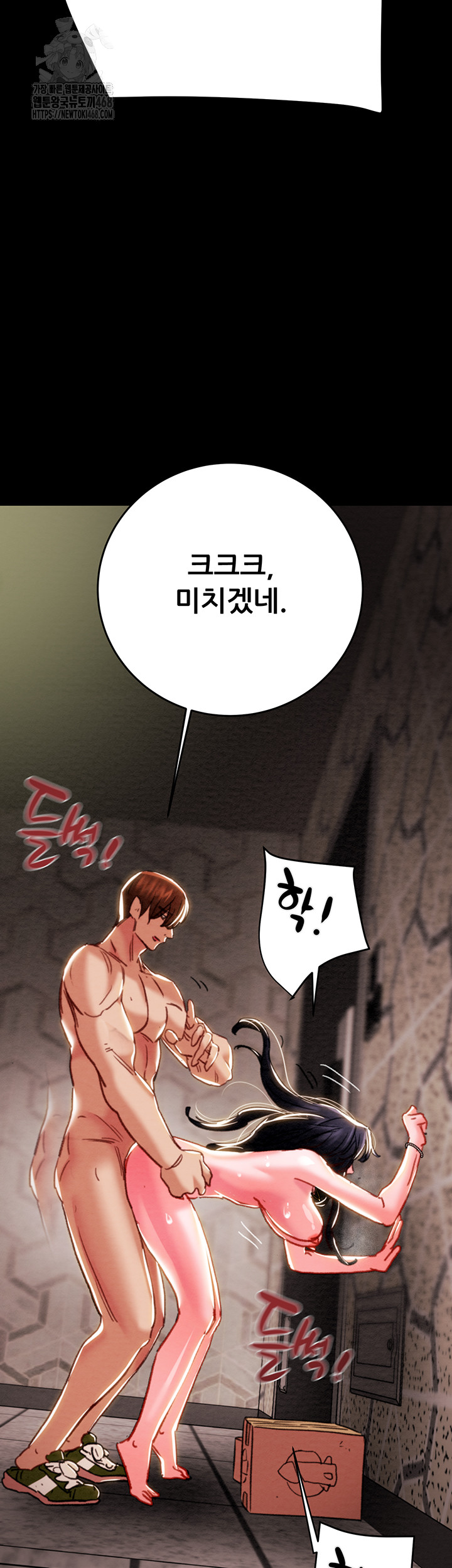 The Man Who Devours Raw Chapter 65 image 47