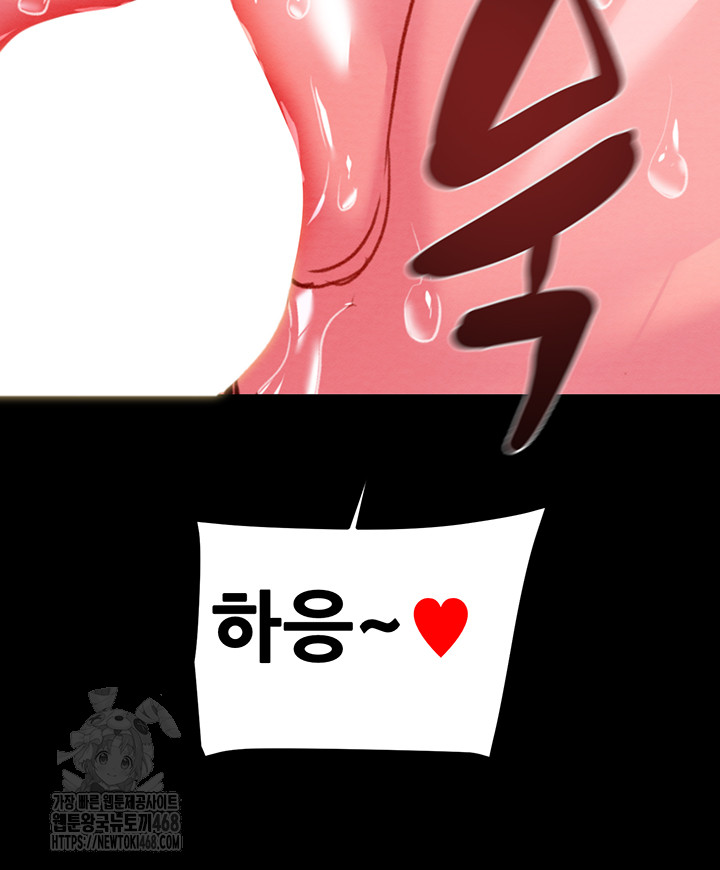 The Man Who Devours Raw Chapter 65 image 4