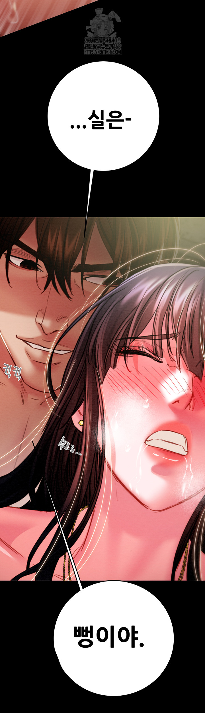 The Man Who Devours Raw Chapter 65 image 55