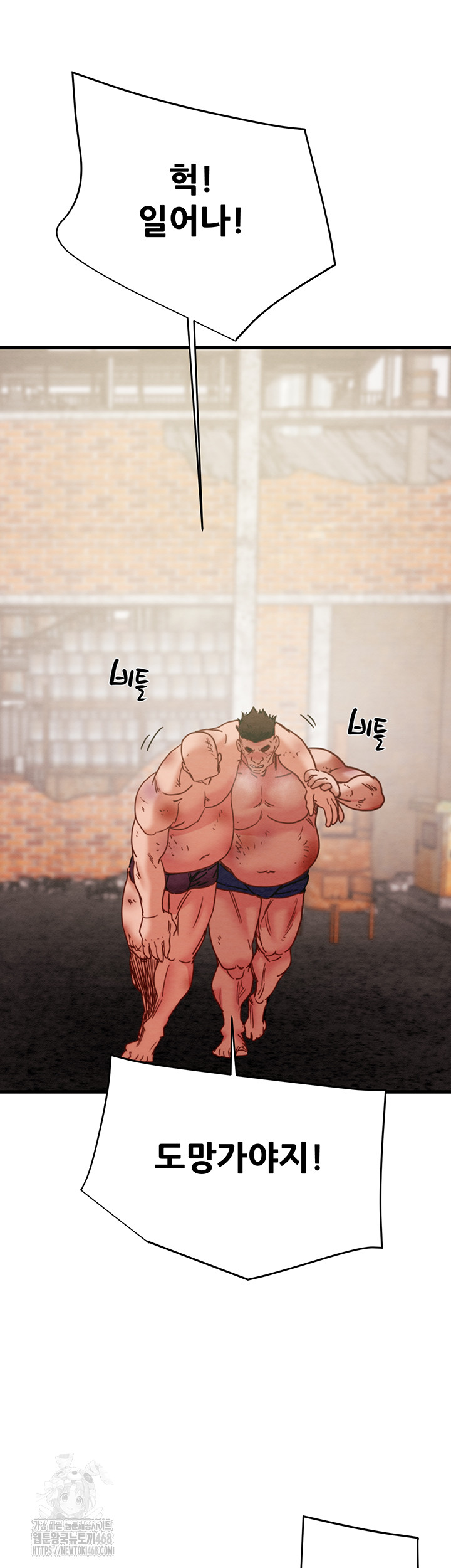 The Man Who Devours Raw Chapter 65 image 76