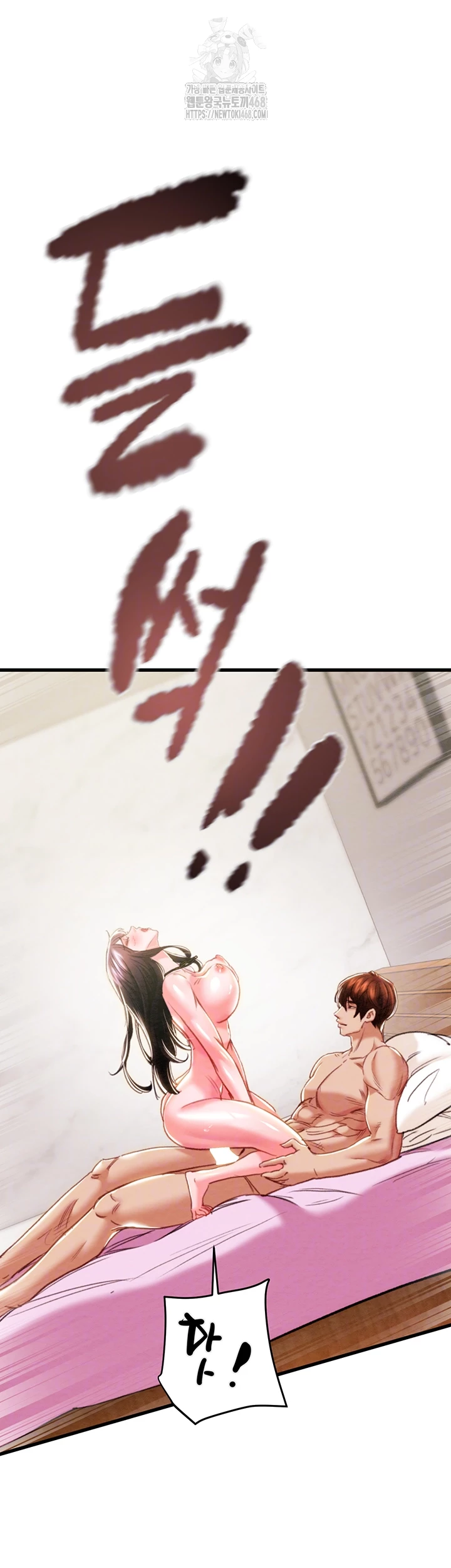 The Man Who Devours Raw Chapter 65 image 8