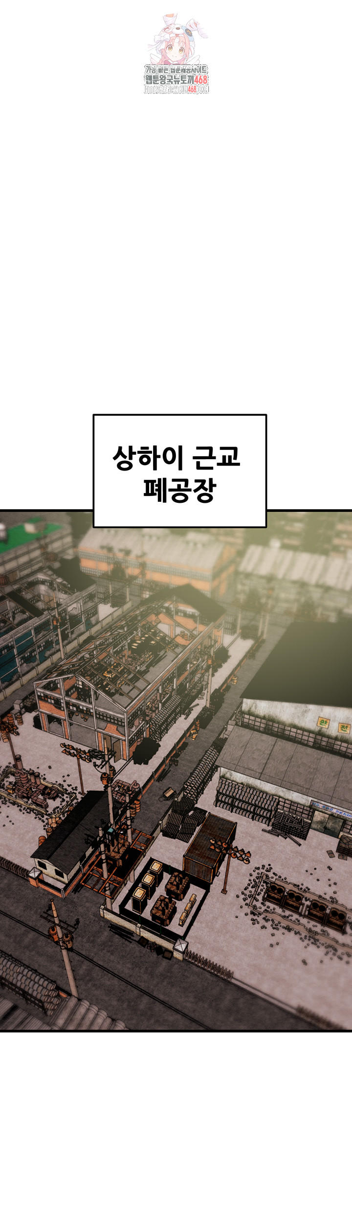 The Man Who Devours Raw Chapter 66 image 0