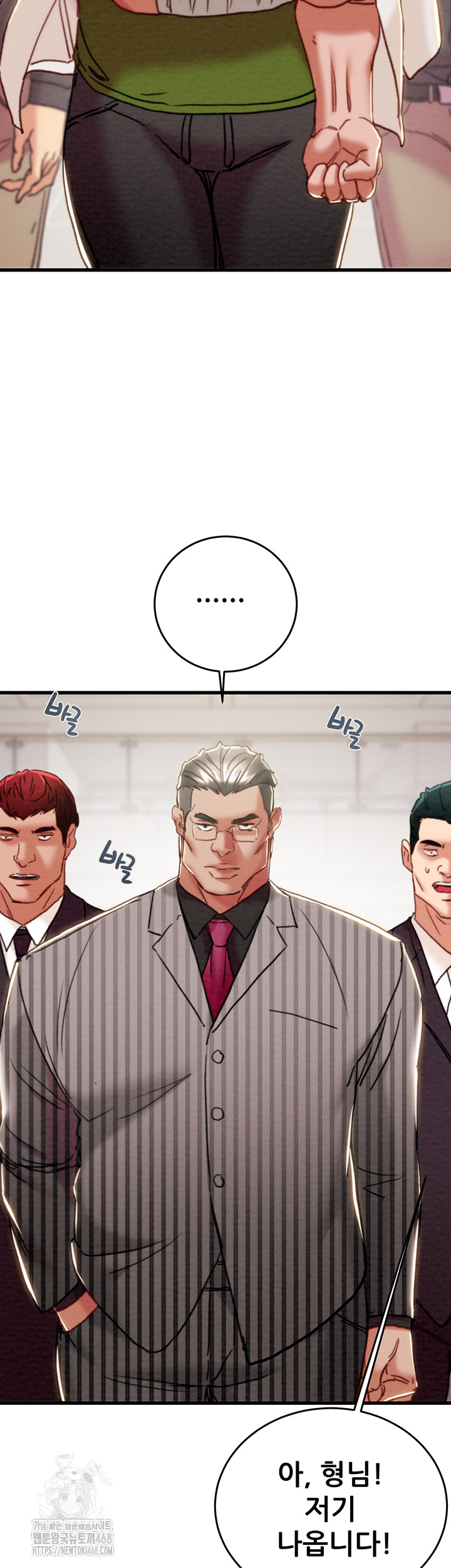 The Man Who Devours Raw Chapter 66 image 16