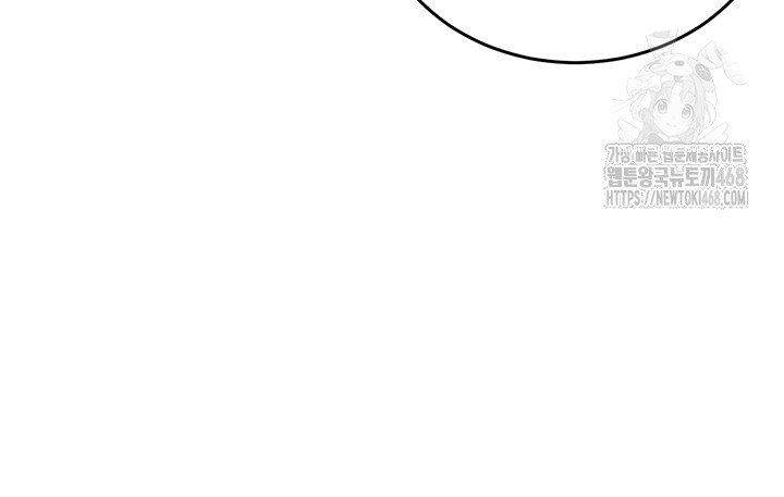 The Man Who Devours Raw Chapter 66 image 17