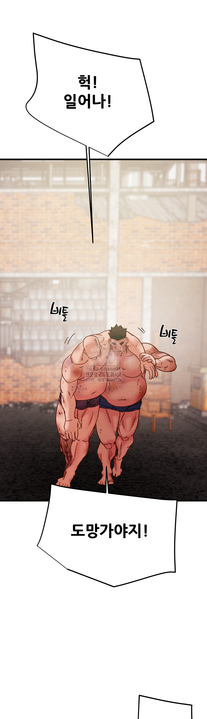 The Man Who Devours Raw Chapter 66 image 1