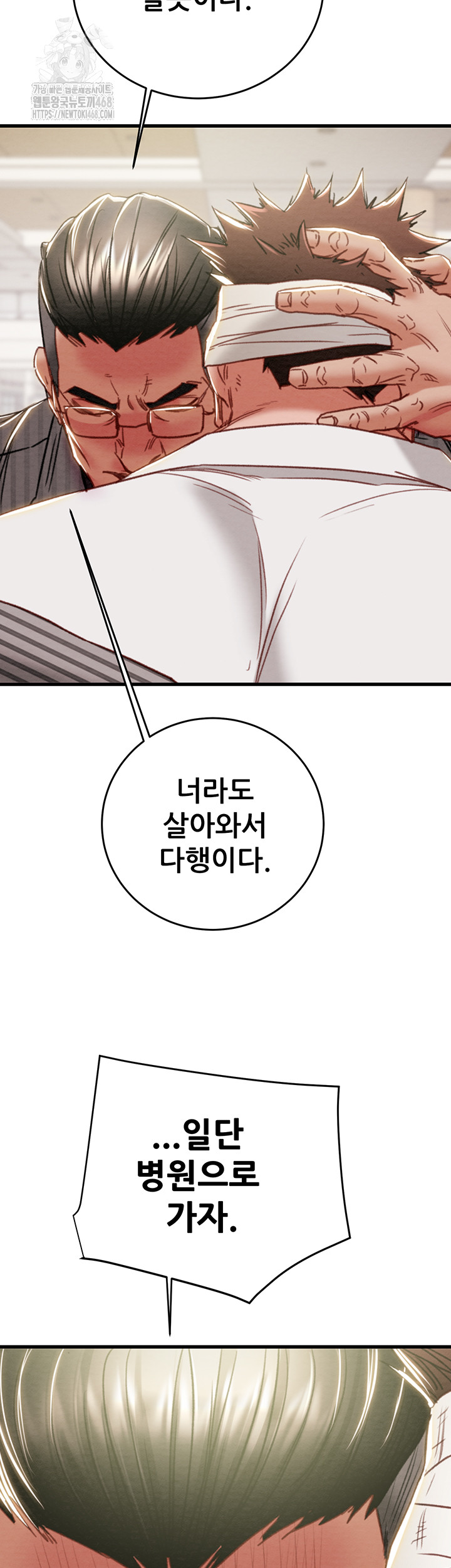 The Man Who Devours Raw Chapter 66 image 22