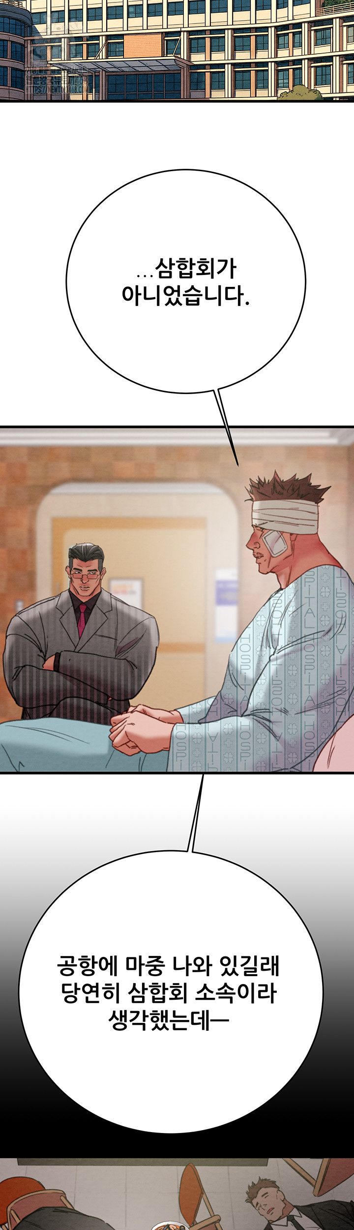 The Man Who Devours Raw Chapter 66 image 25