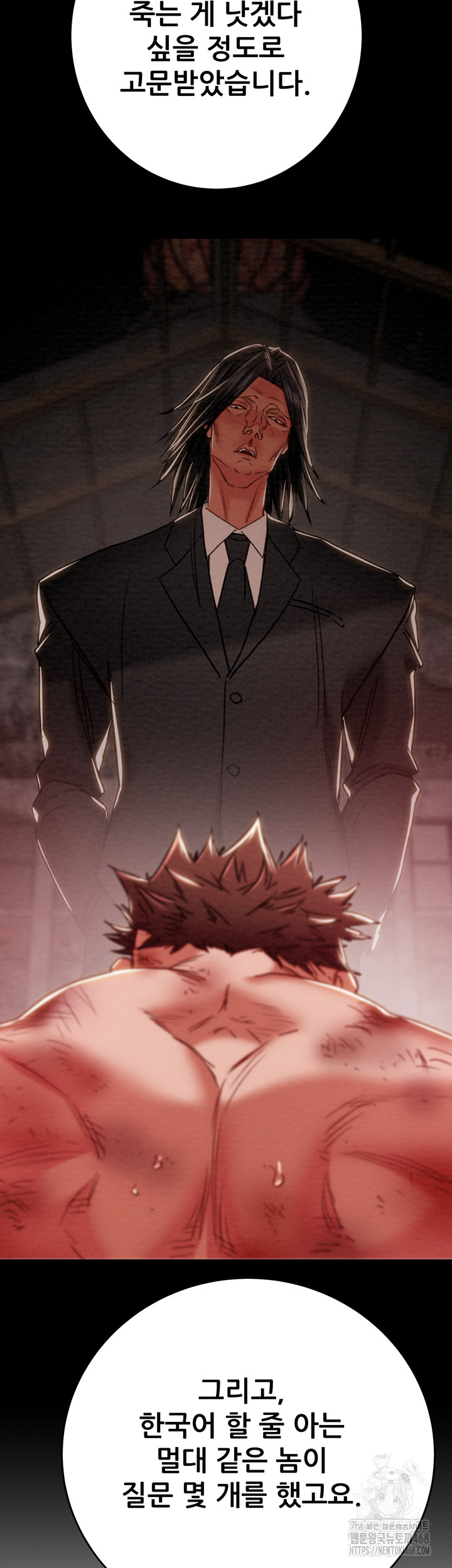 The Man Who Devours Raw Chapter 66 image 28