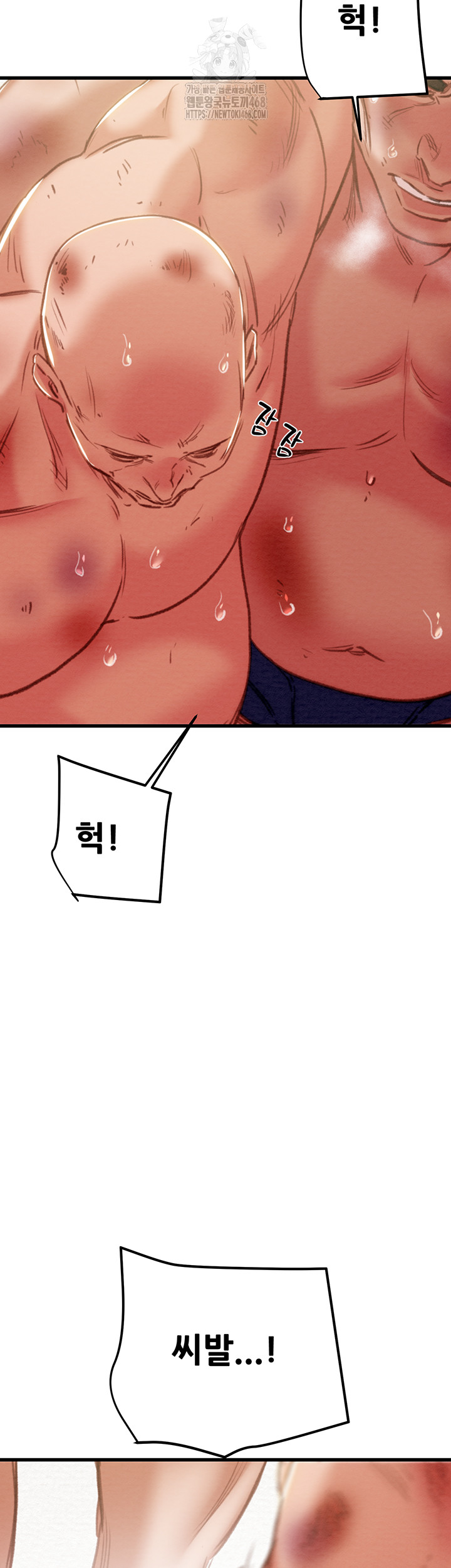 The Man Who Devours Raw Chapter 66 image 2