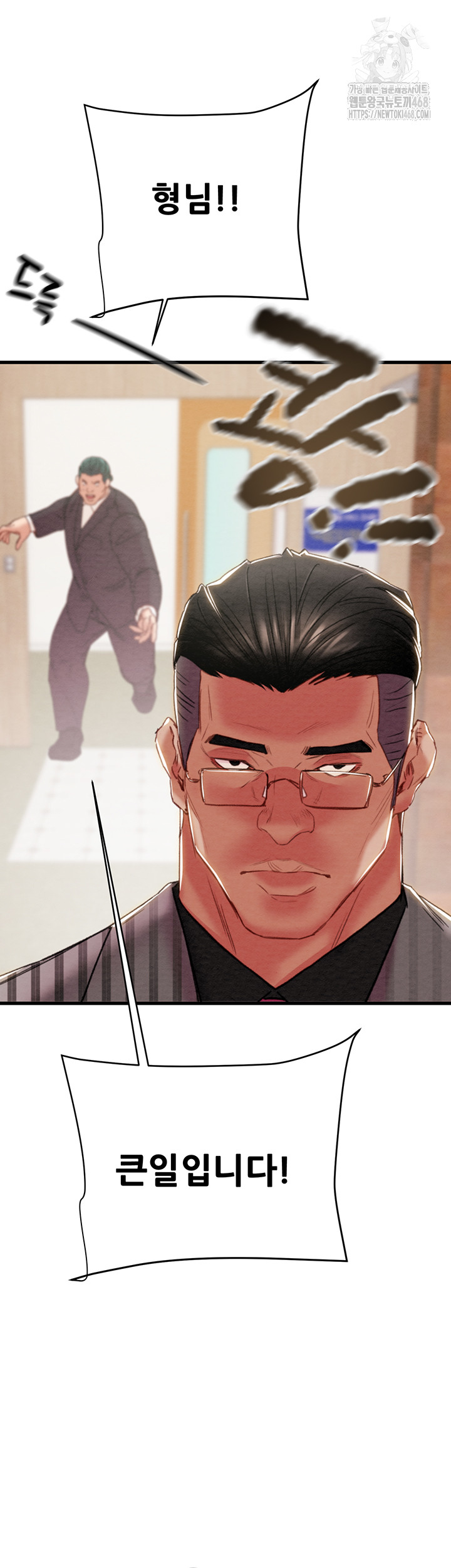 The Man Who Devours Raw Chapter 66 image 33