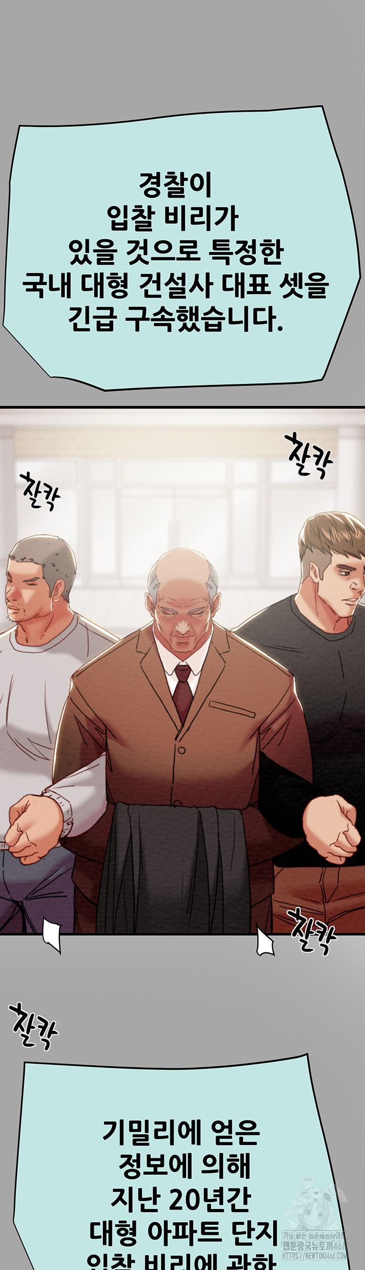 The Man Who Devours Raw Chapter 66 image 37