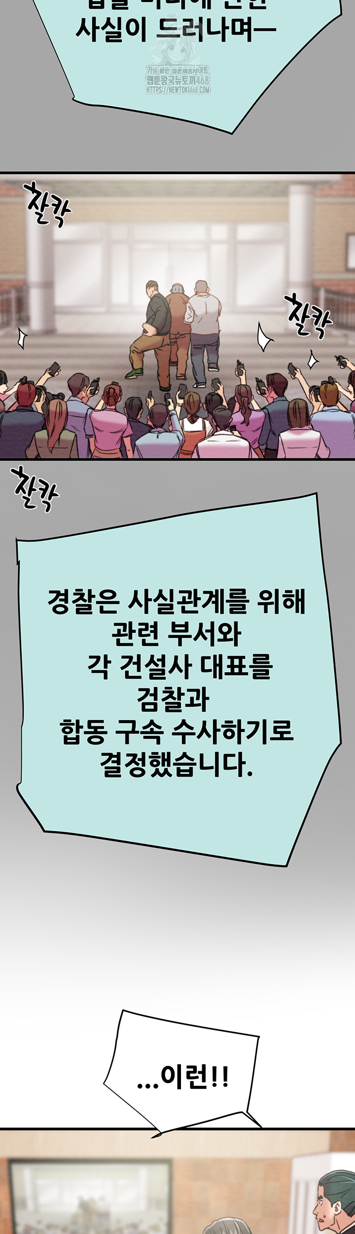 The Man Who Devours Raw Chapter 66 image 38