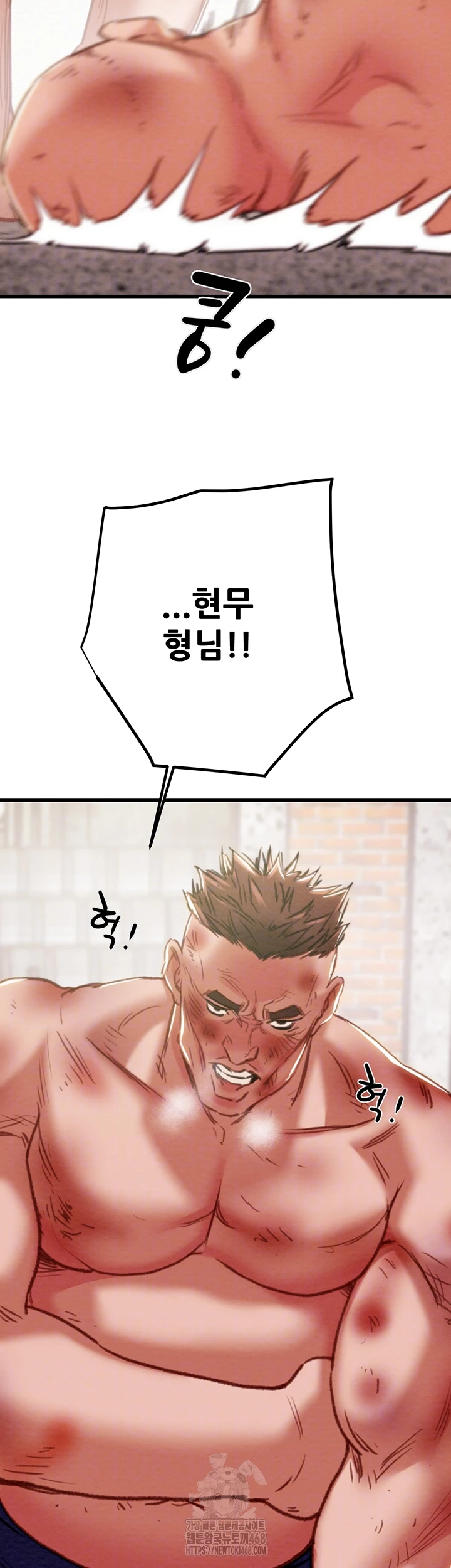 The Man Who Devours Raw Chapter 66 image 3