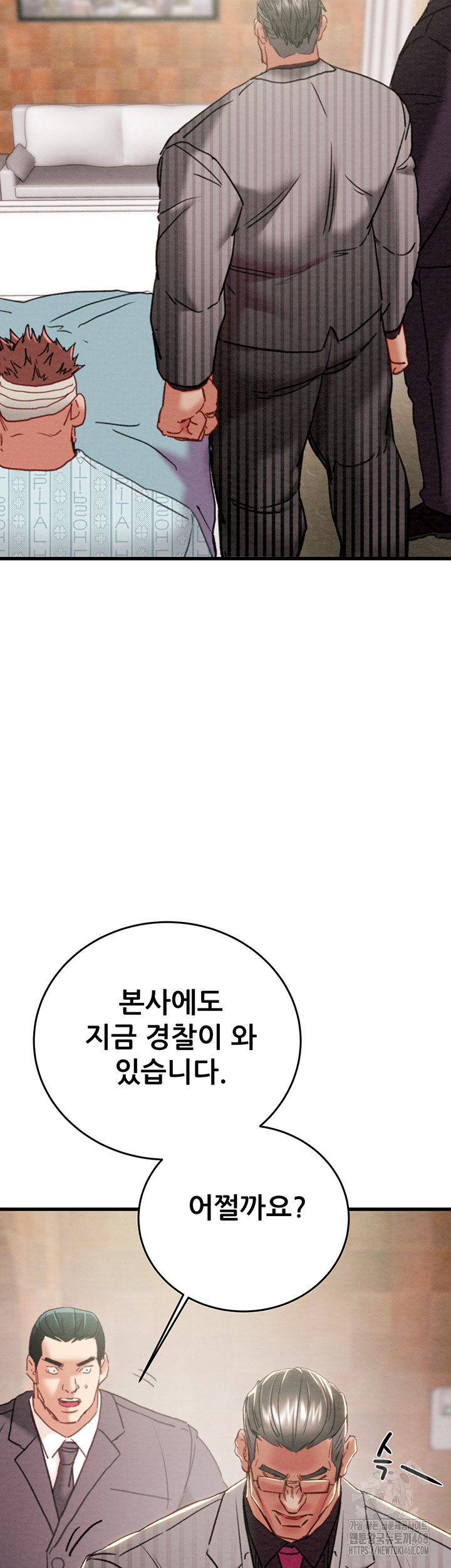 The Man Who Devours Raw Chapter 66 image 39