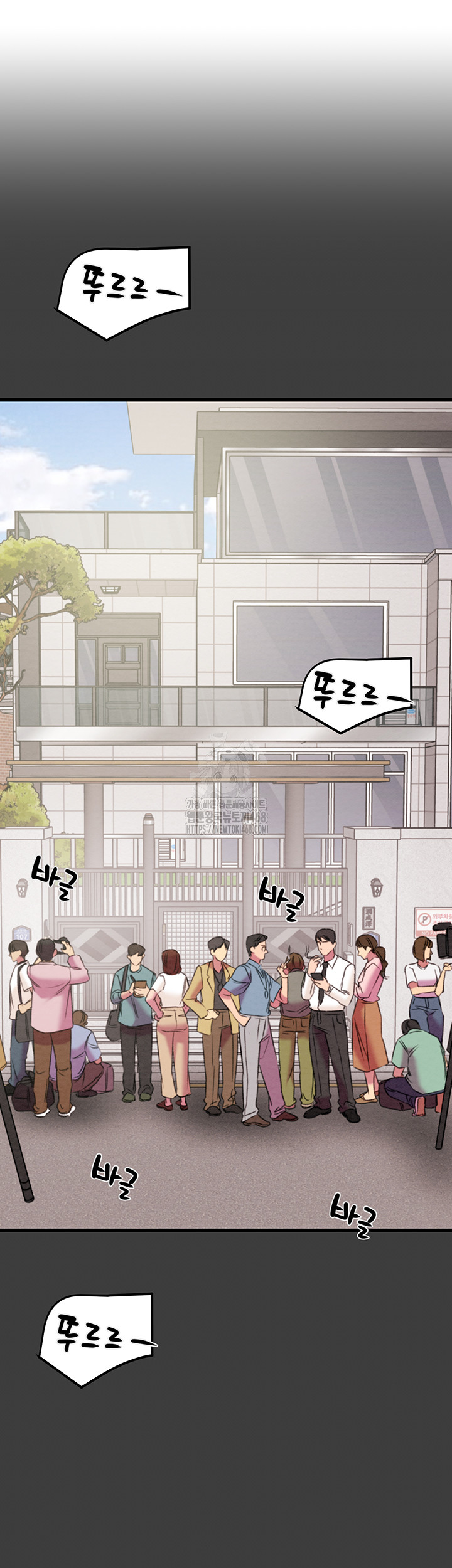 The Man Who Devours Raw Chapter 66 image 42