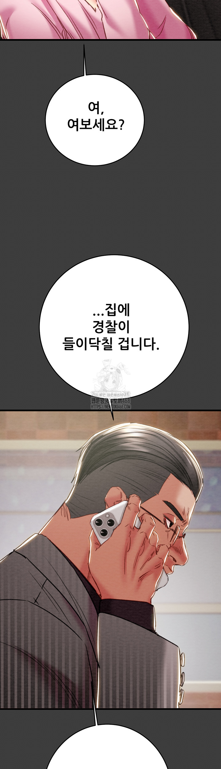 The Man Who Devours Raw Chapter 66 image 44