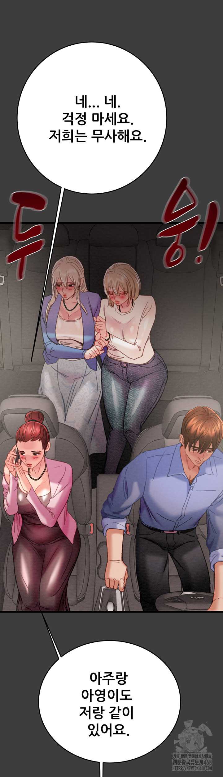 The Man Who Devours Raw Chapter 66 image 47