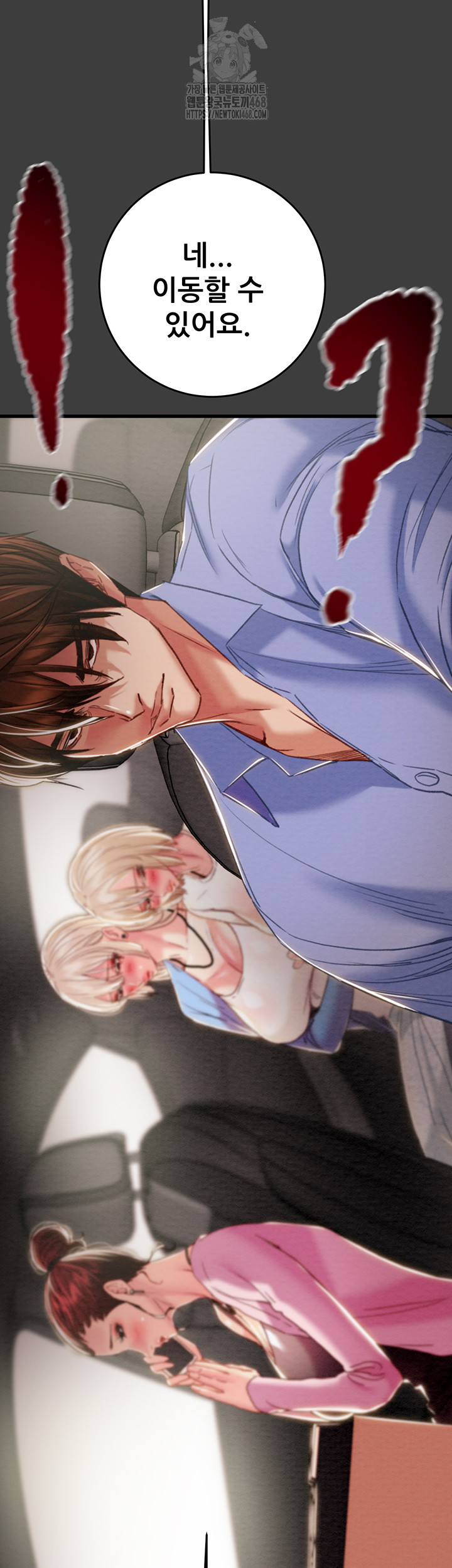 The Man Who Devours Raw Chapter 66 image 48