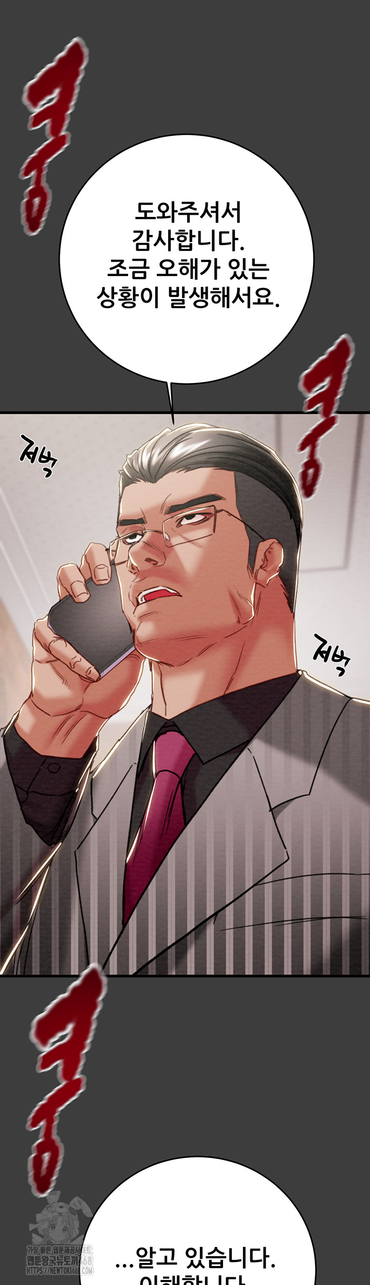 The Man Who Devours Raw Chapter 66 image 52