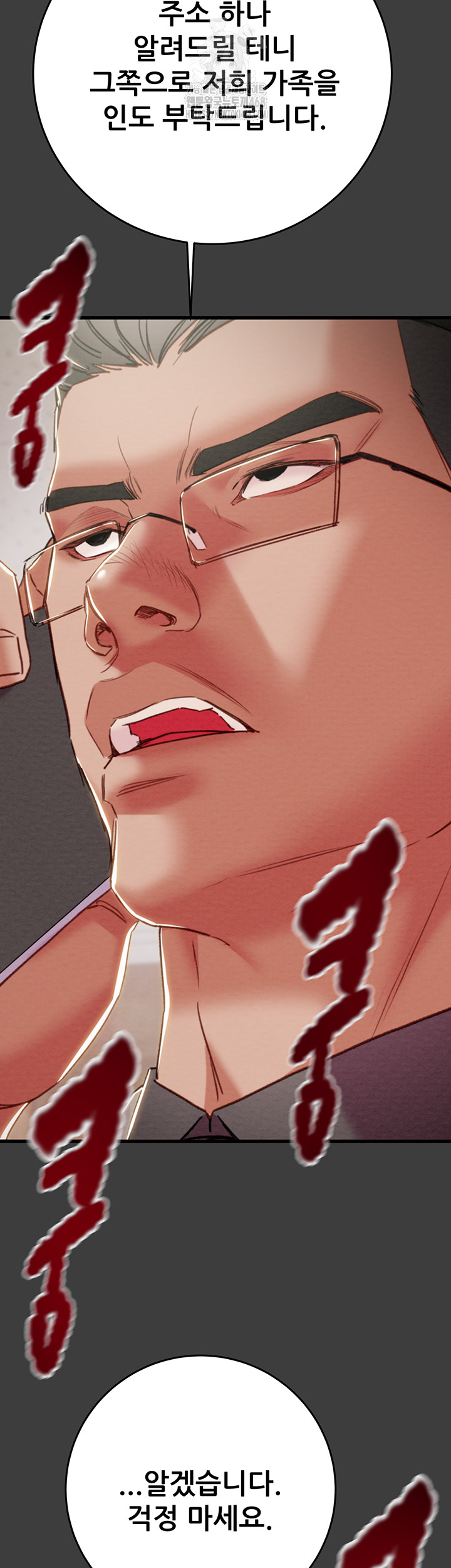 The Man Who Devours Raw Chapter 66 image 54