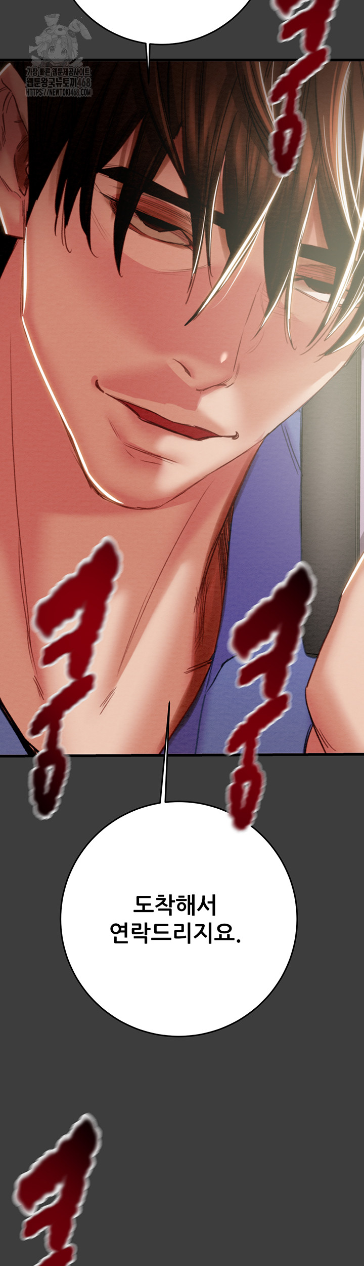 The Man Who Devours Raw Chapter 66 image 55