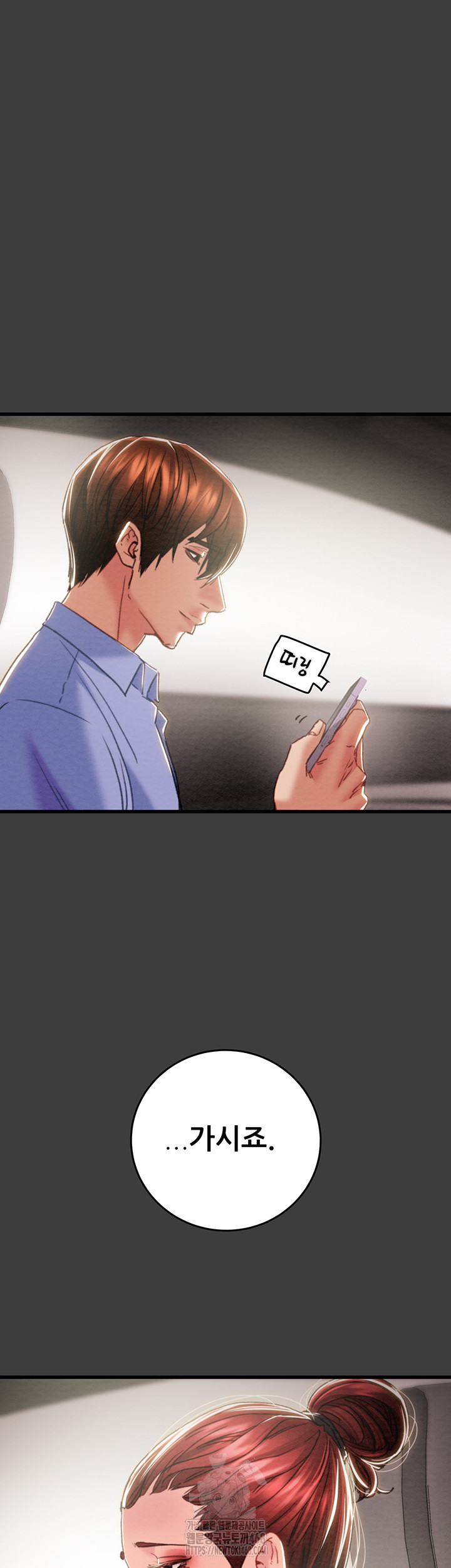 The Man Who Devours Raw Chapter 66 image 57