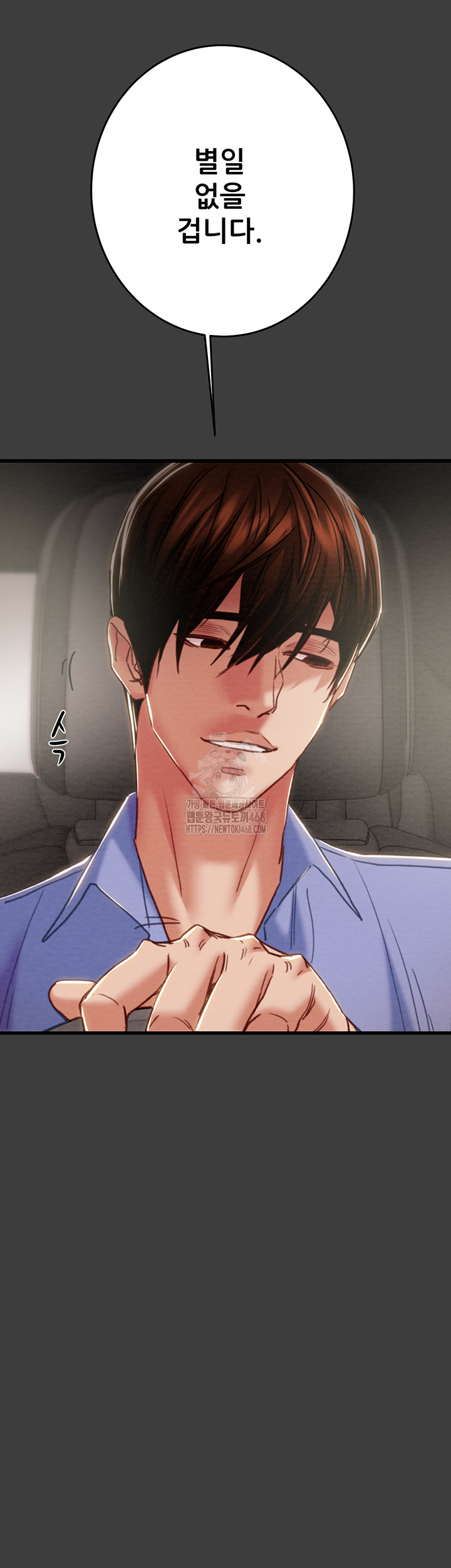 The Man Who Devours Raw Chapter 66 image 59