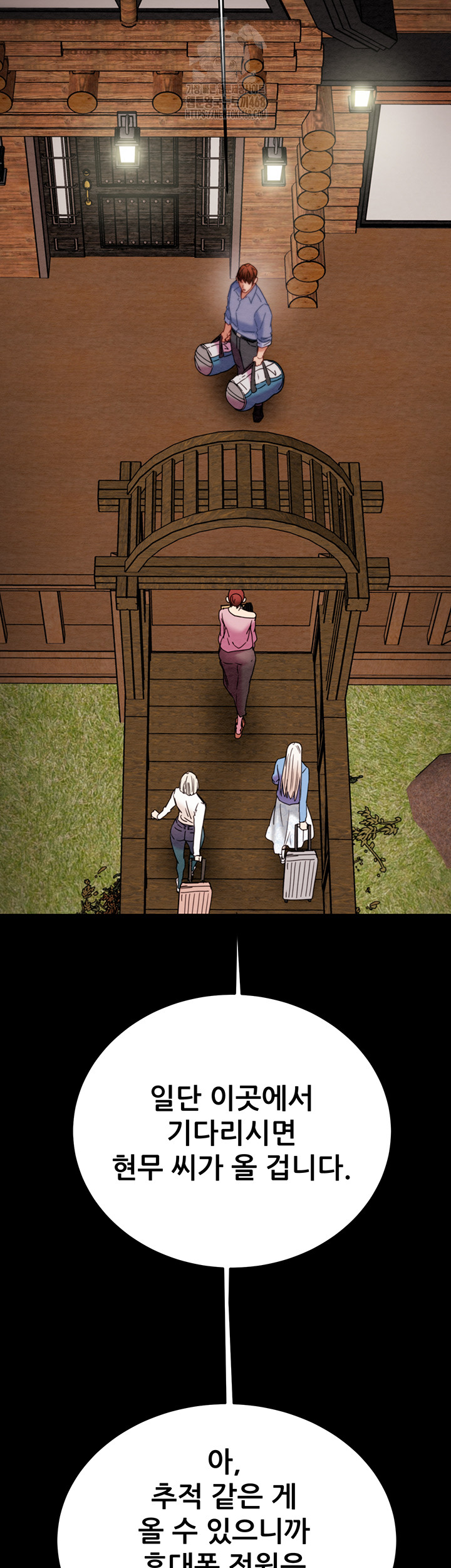 The Man Who Devours Raw Chapter 66 image 63