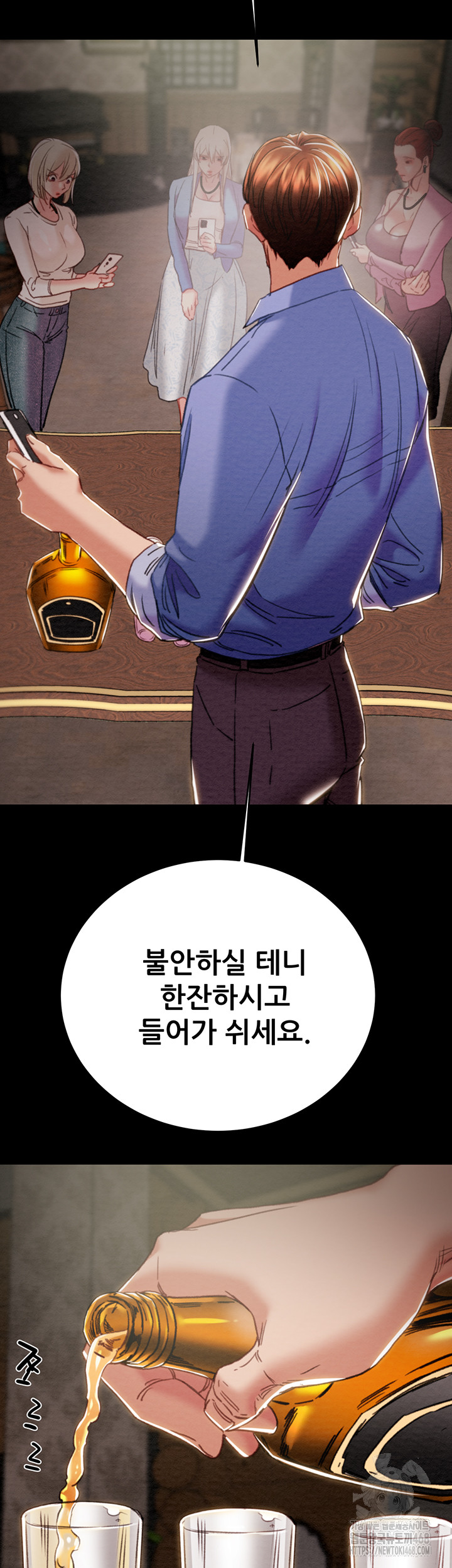 The Man Who Devours Raw Chapter 66 image 65