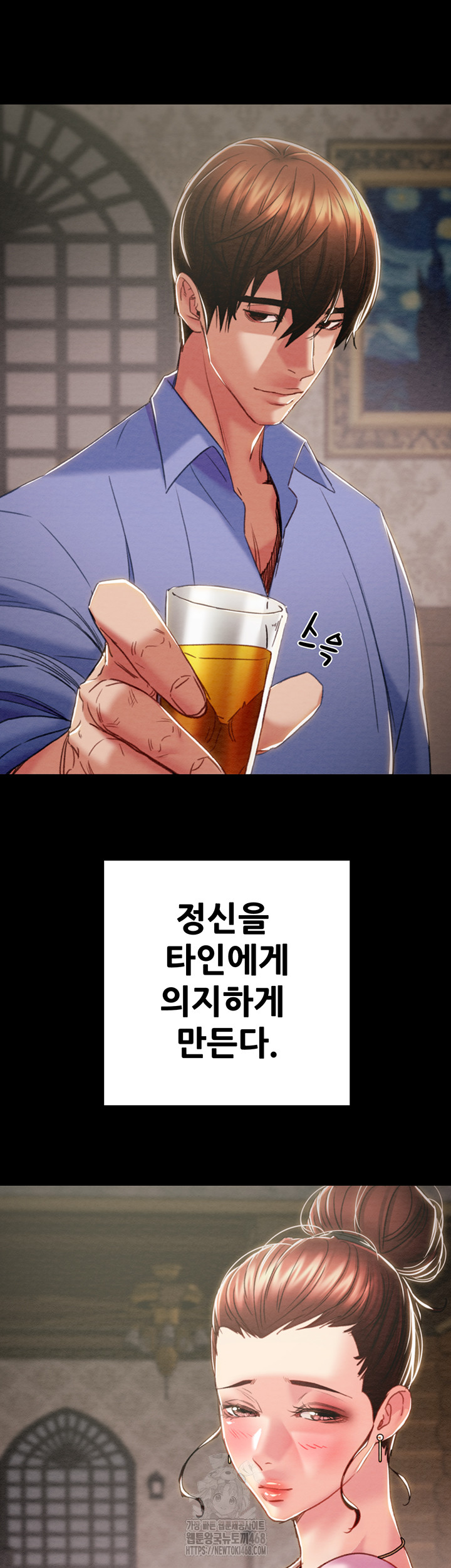 The Man Who Devours Raw Chapter 66 image 68