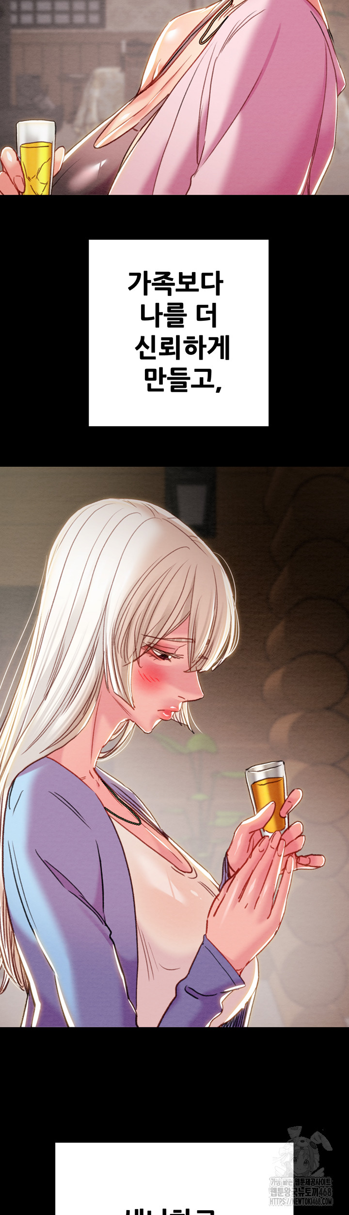 The Man Who Devours Raw Chapter 66 image 69
