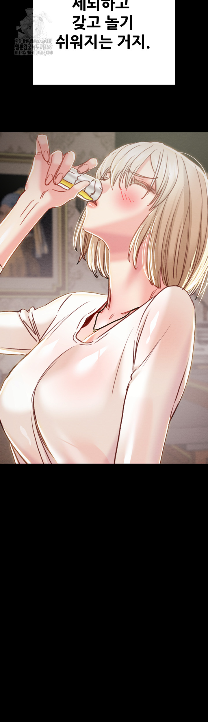 The Man Who Devours Raw Chapter 66 image 70