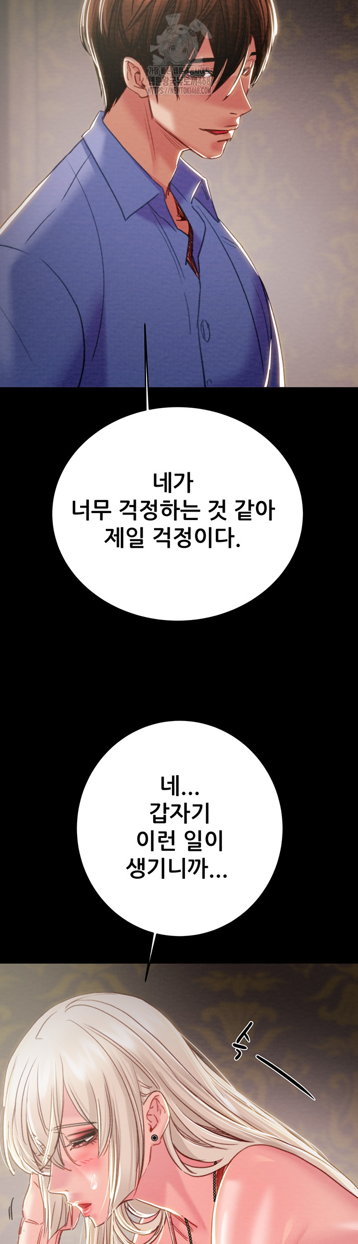 The Man Who Devours Raw Chapter 66 image 75