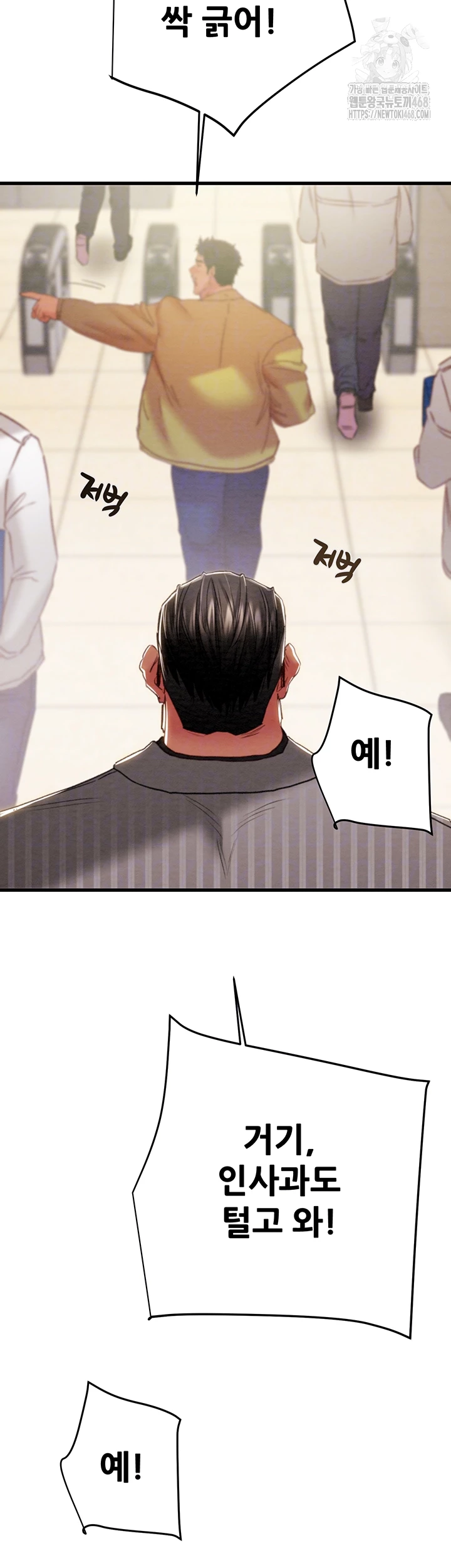 The Man Who Devours Raw Chapter 67 image 11