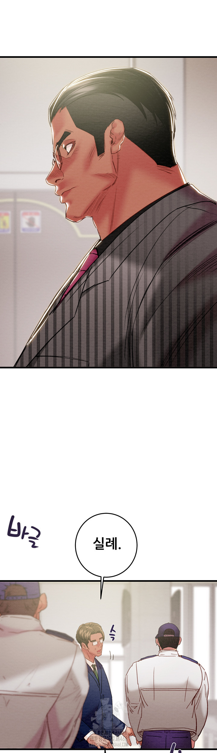 The Man Who Devours Raw Chapter 67 image 12