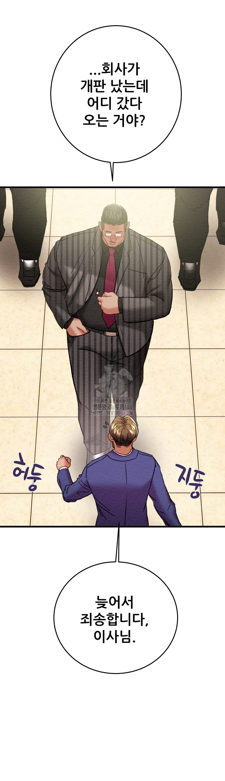 The Man Who Devours Raw Chapter 67 image 14