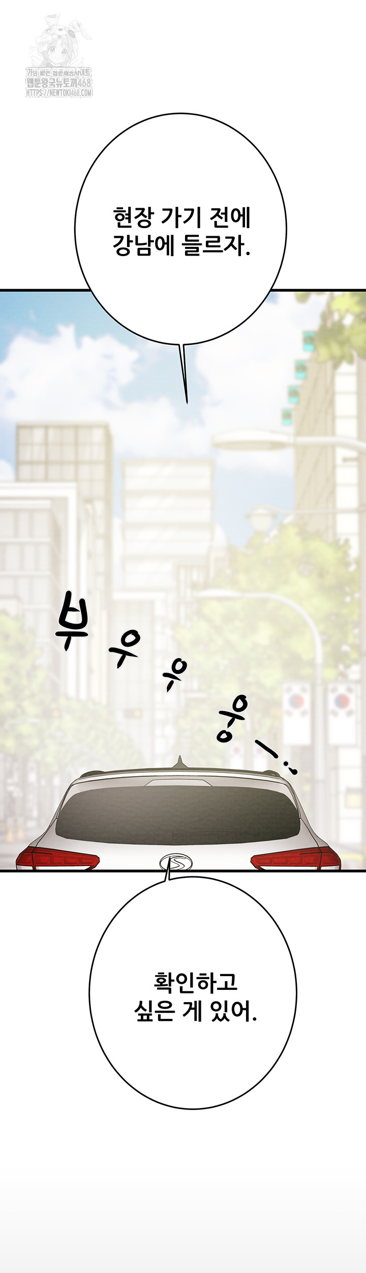 The Man Who Devours Raw Chapter 67 image 26