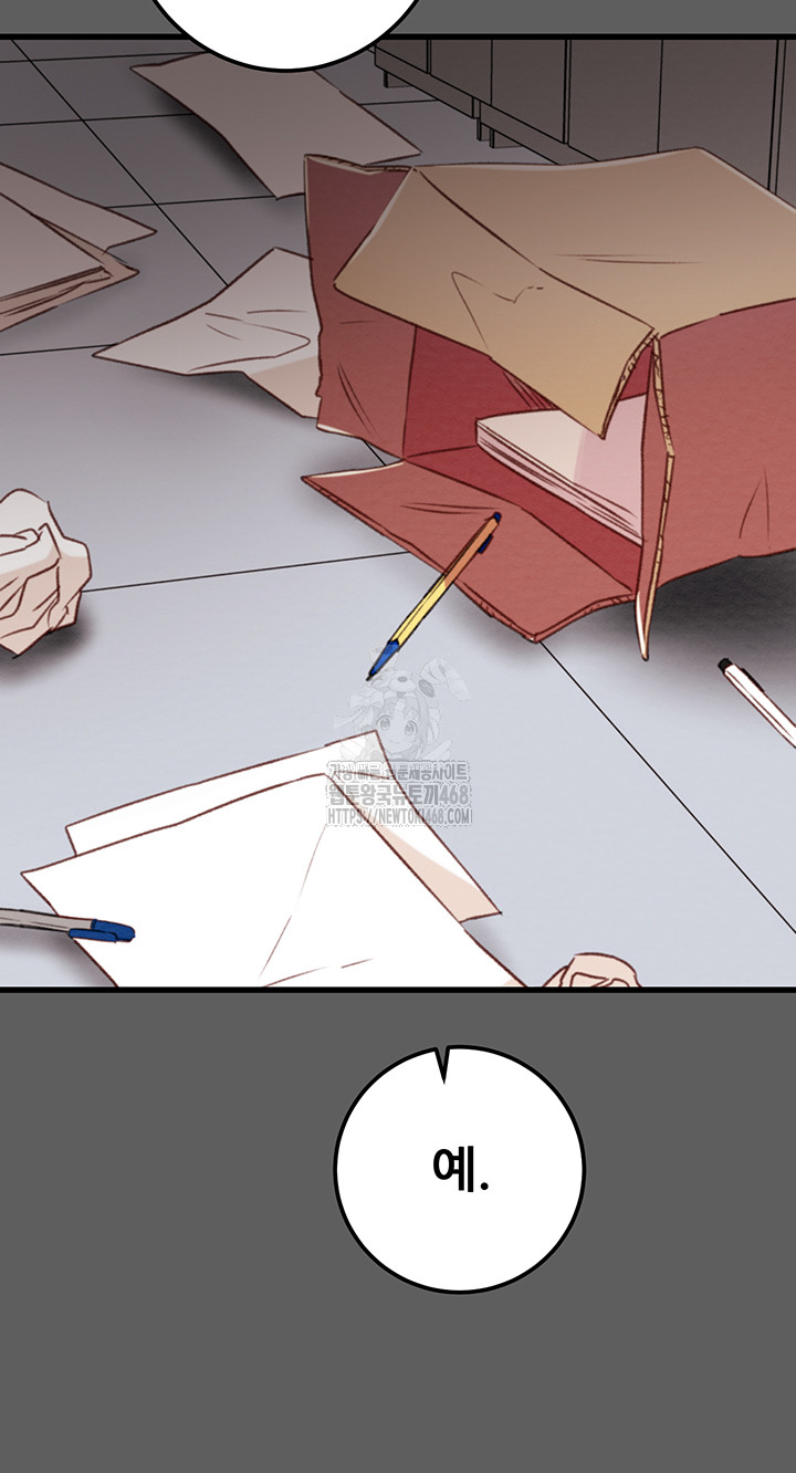The Man Who Devours Raw Chapter 67 image 32