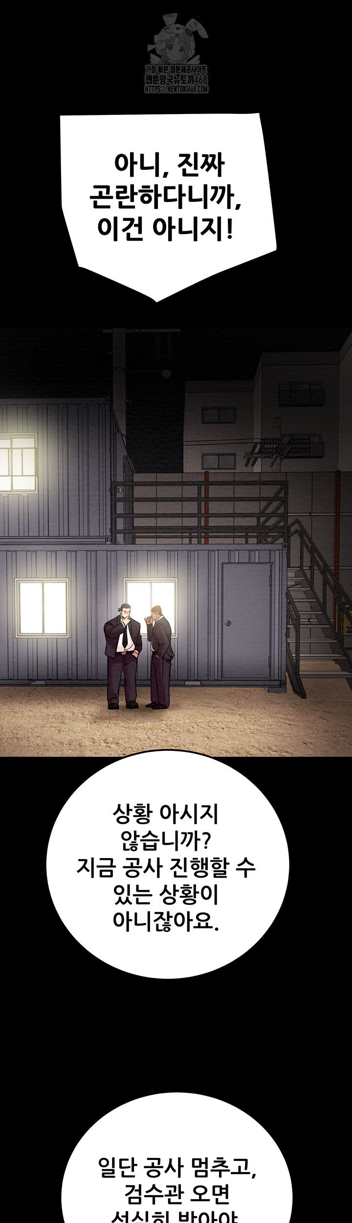 The Man Who Devours Raw Chapter 67 image 35
