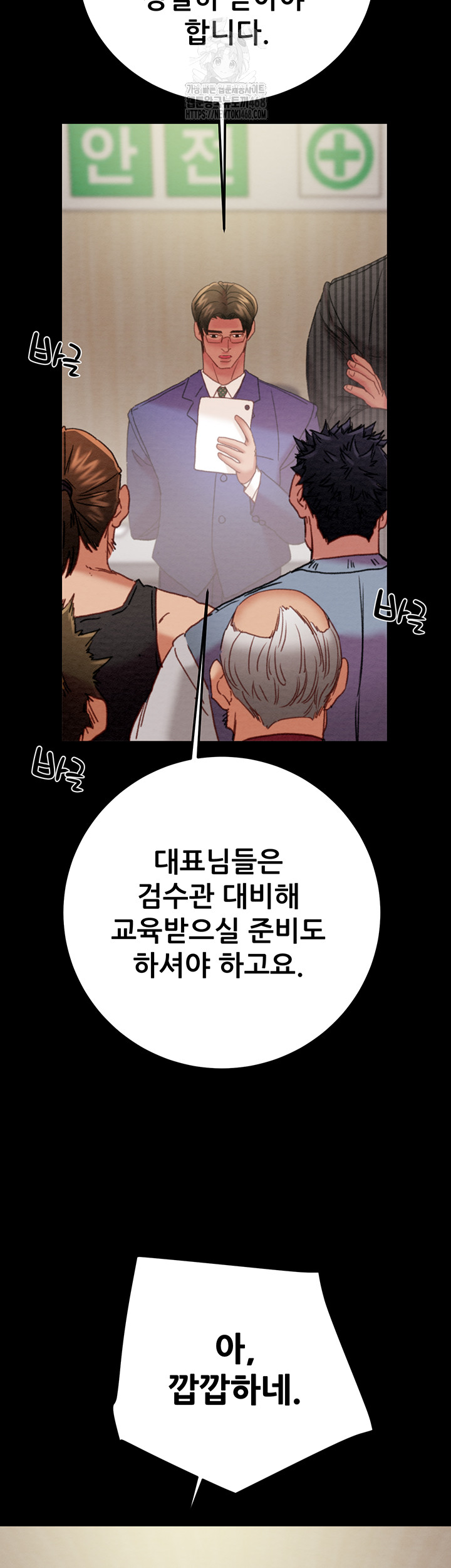 The Man Who Devours Raw Chapter 67 image 36
