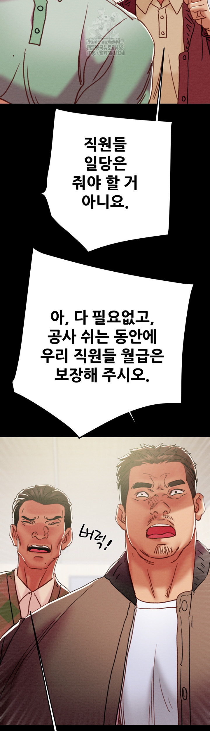 The Man Who Devours Raw Chapter 67 image 38