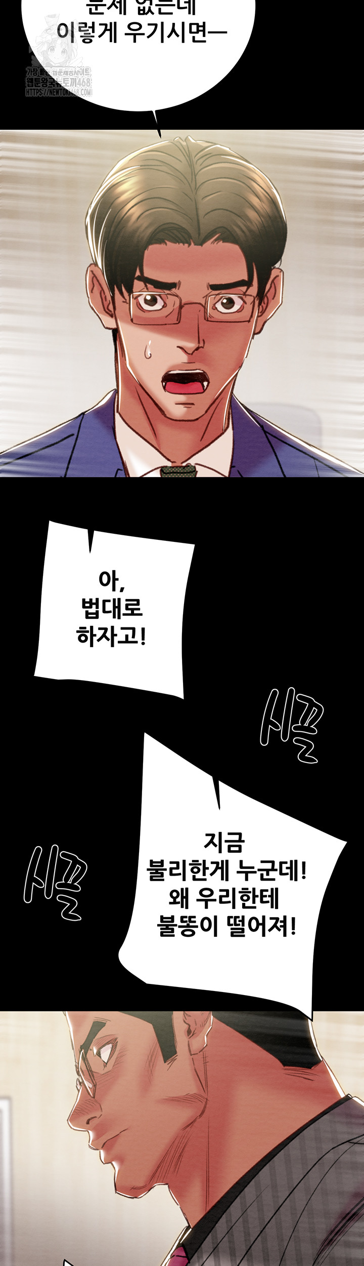The Man Who Devours Raw Chapter 67 image 42